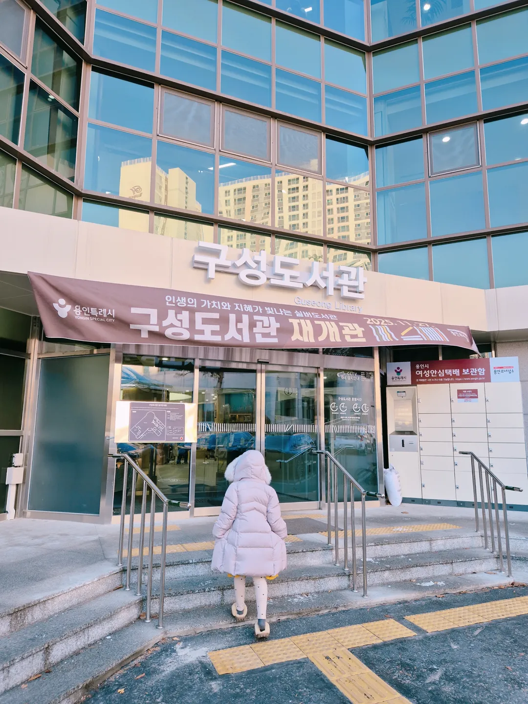 구성도서관 사진 22