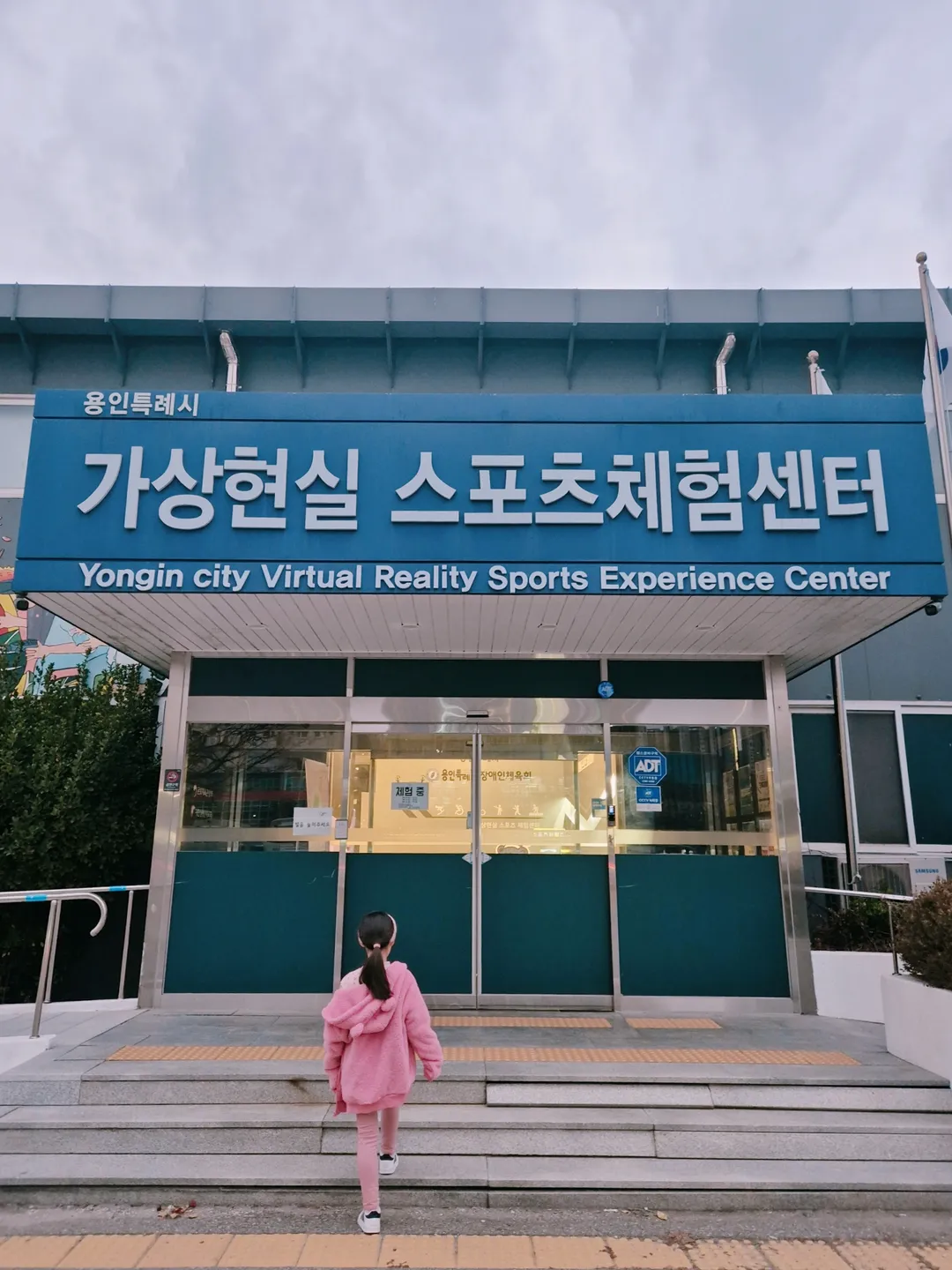 용인특례시 가상현실스포츠체험센터 사진 19