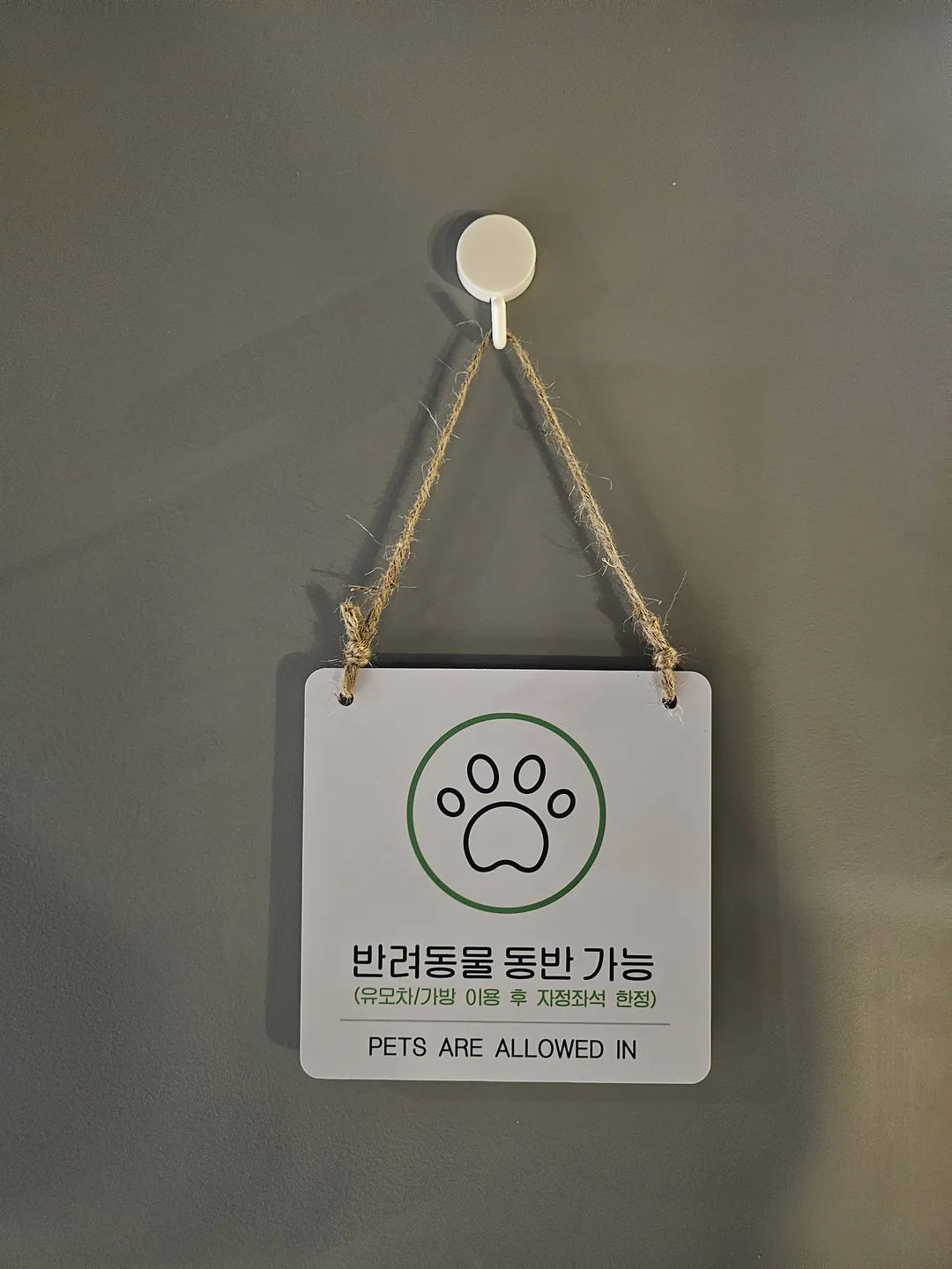 불향집 물왕호수본점 사진 10