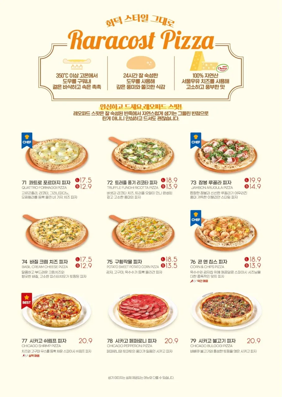 라라코스트 다사죽곡점 사진 14
