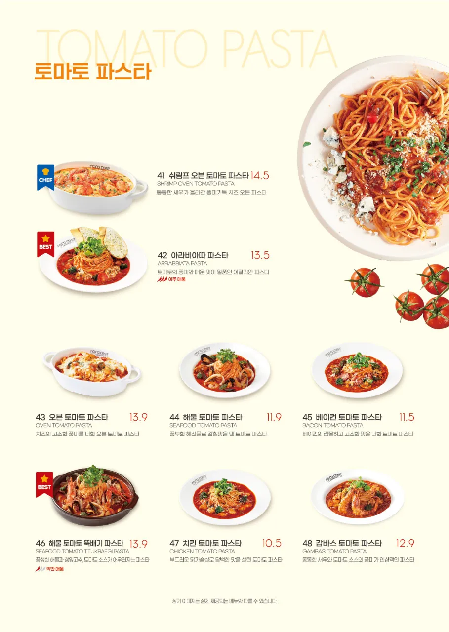 라라코스트 다사죽곡점 사진 11