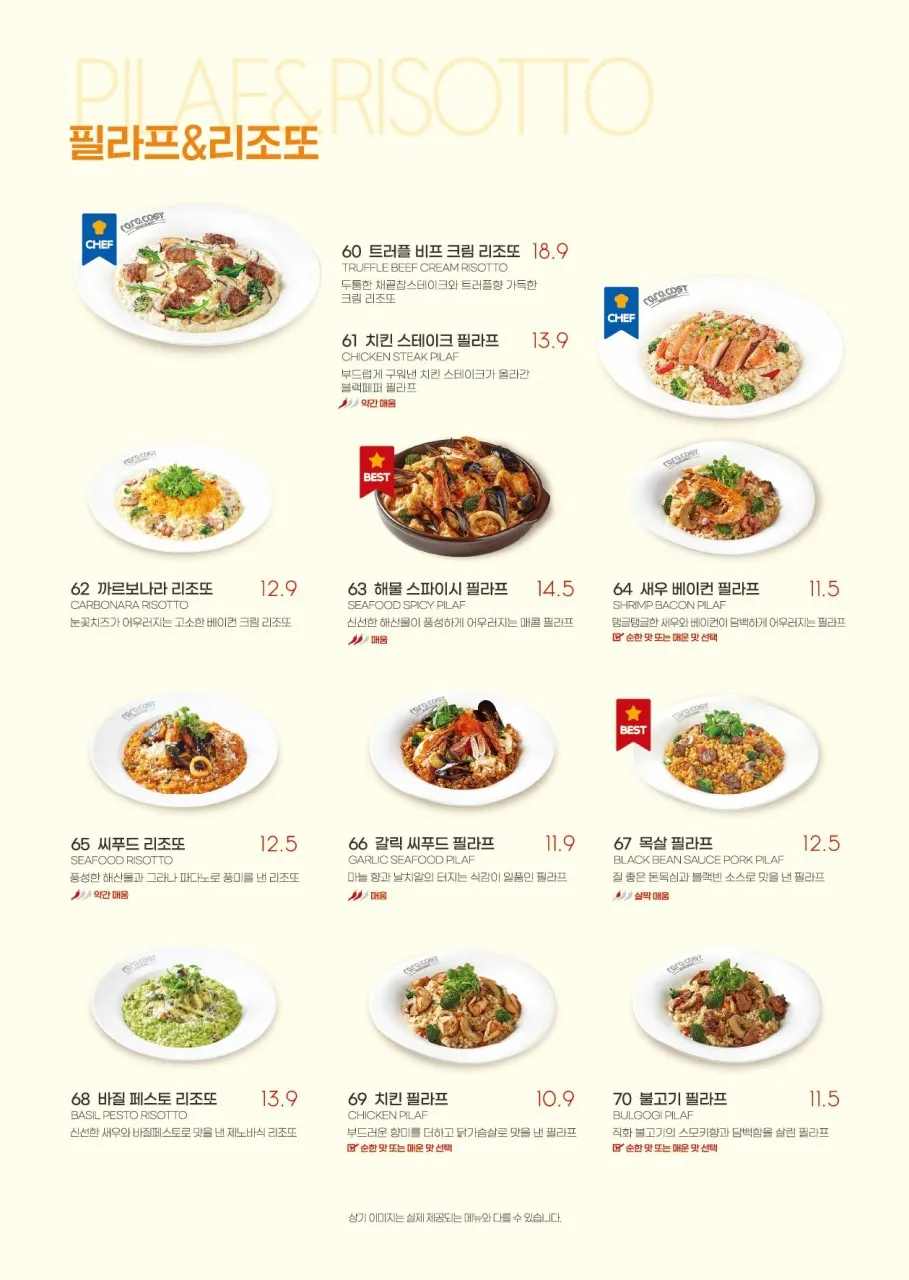 라라코스트 다사죽곡점 사진 13