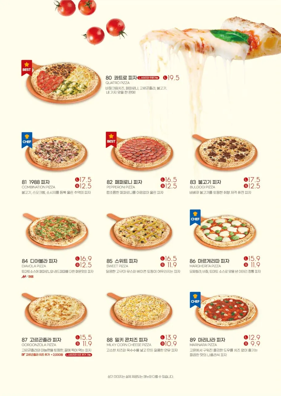 라라코스트 다사죽곡점 사진 15