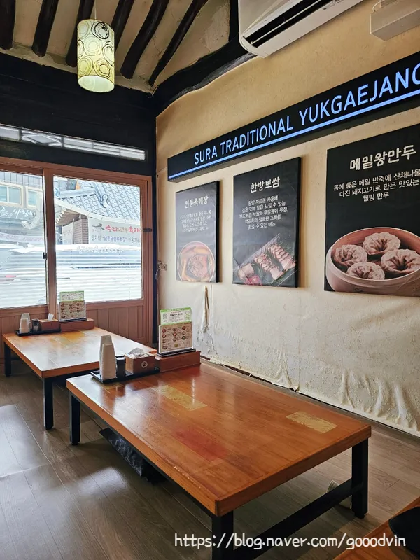 수라전통육개장 본점 사진 6
