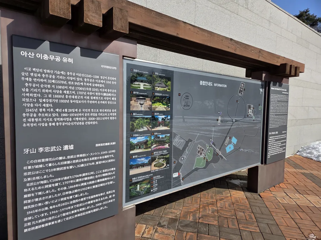 현충사 사진 18
