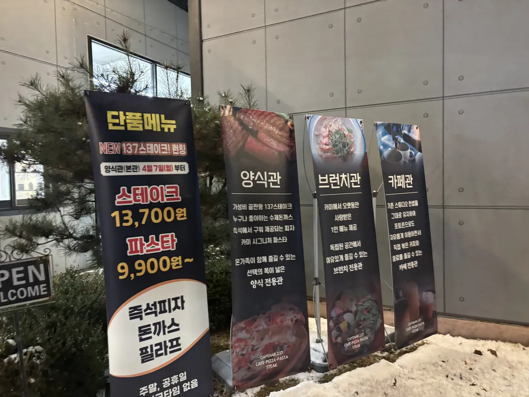 카미나르137 청주본점 사진 11