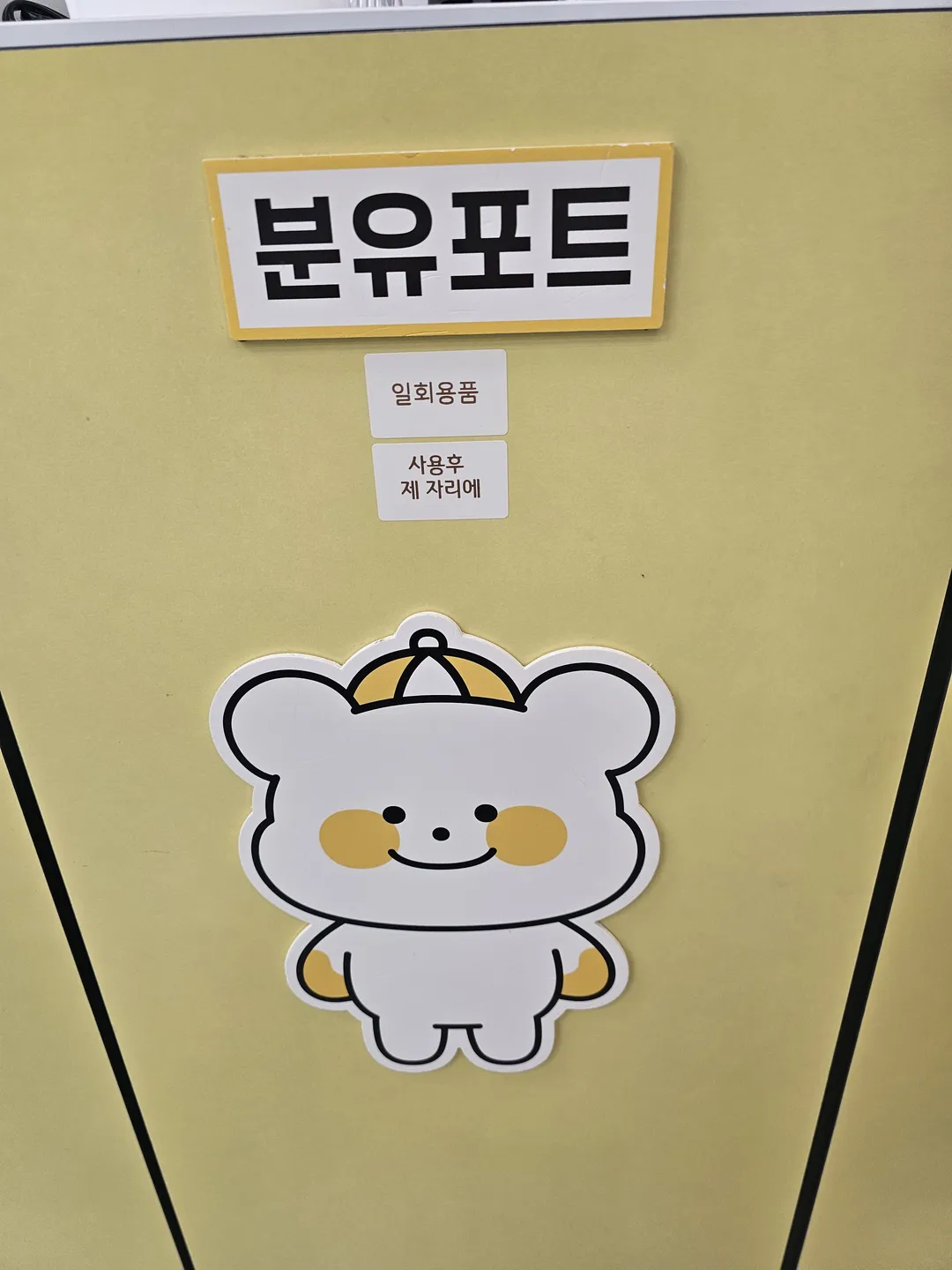 꿀잼키즈룸 평택비전점 사진 14