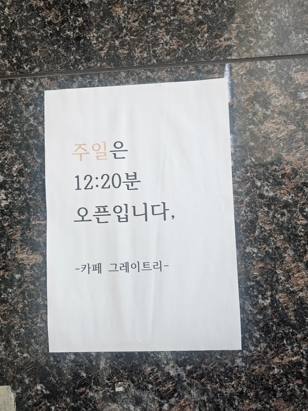 그레이트리 사진 12