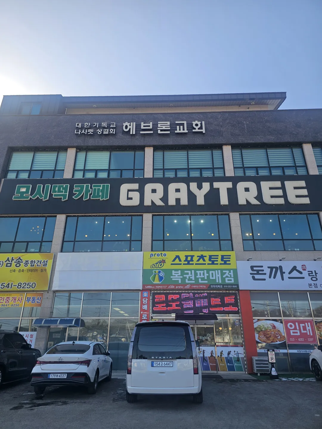 그레이트리 사진 18