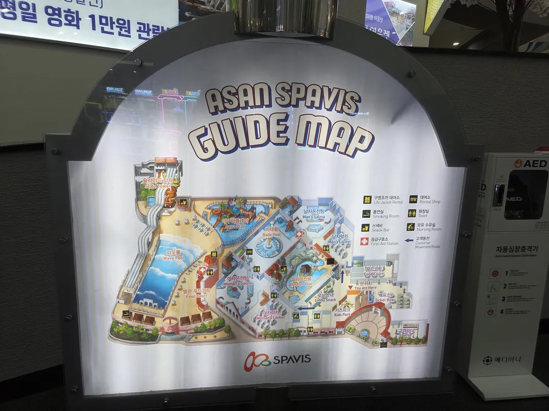 아산 스파비스 사진 30