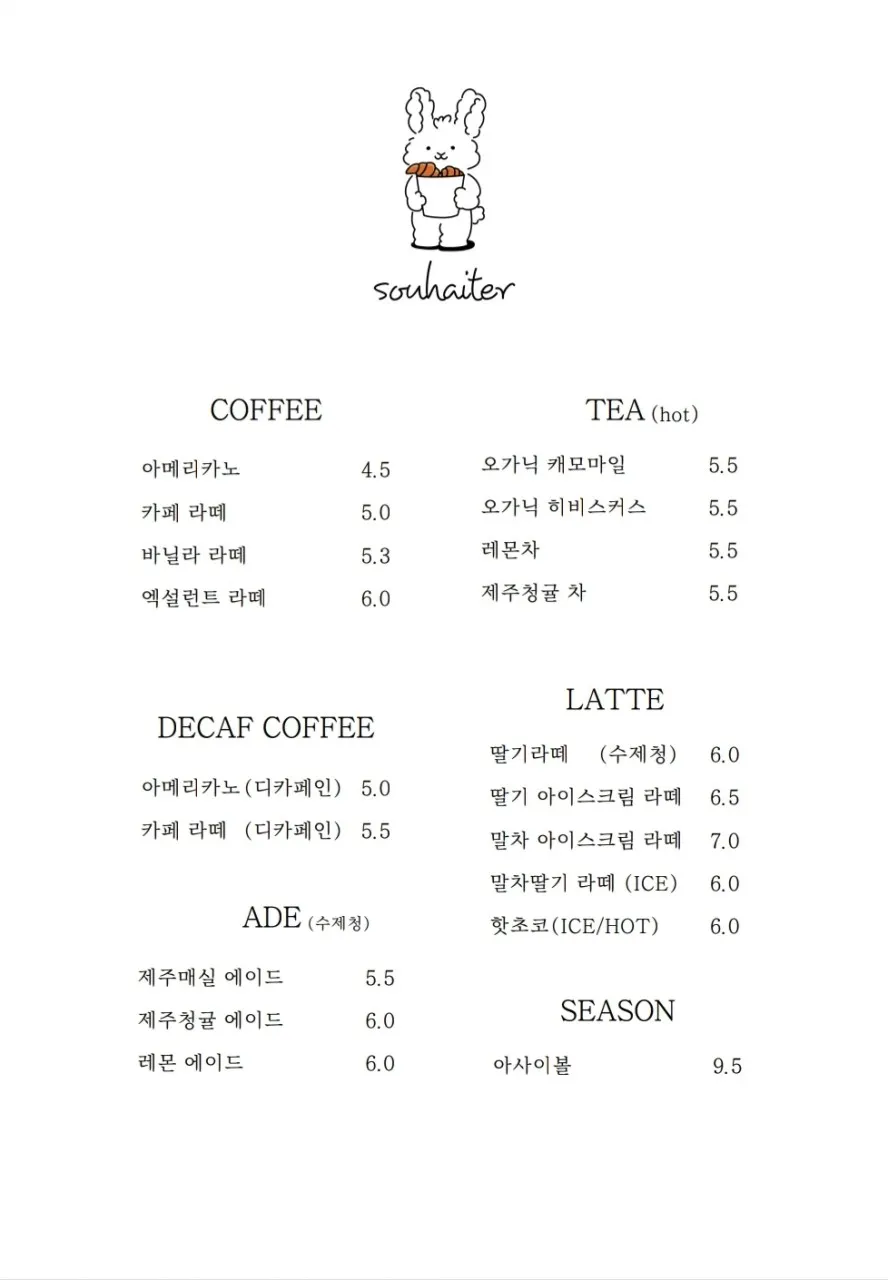 수에떼 사진 9