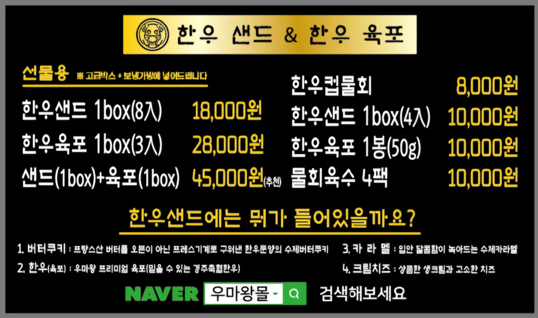 우마왕 컵물회 본점 사진 6