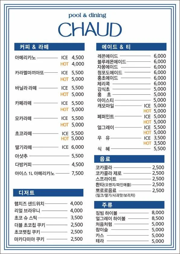 쇼드 사진 15