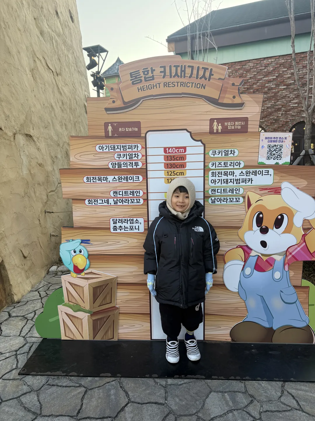 롯데월드어드벤처 부산 사진 17