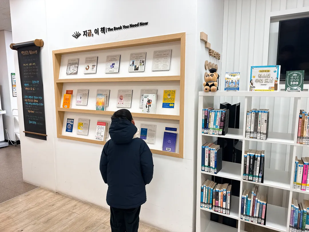 역삼푸른솔도서관
