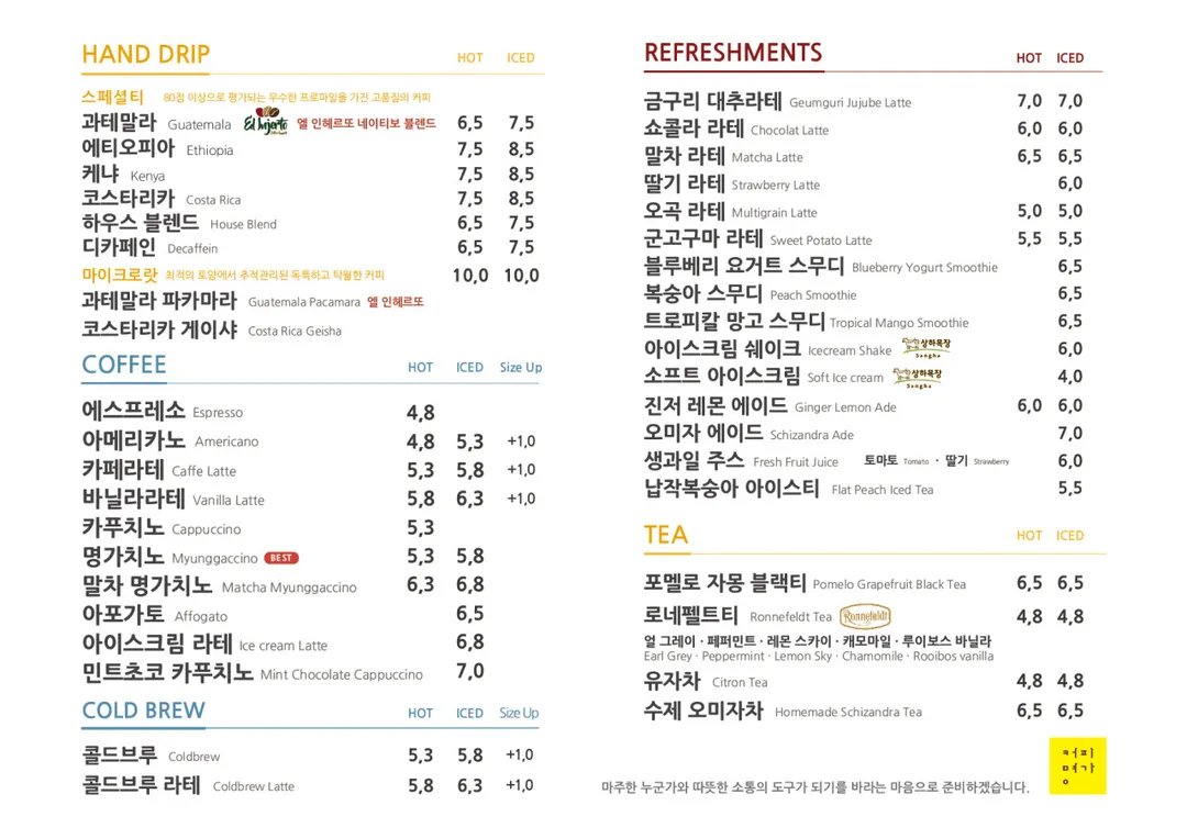 커피명가 캠프바이커피명가