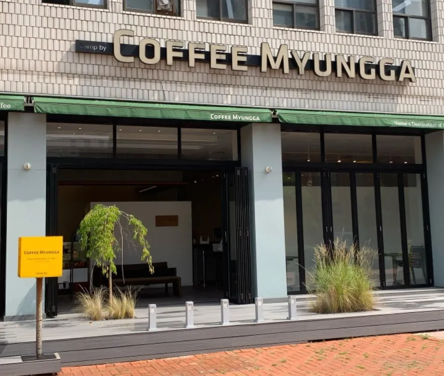 커피명가 캠프바이커피명가