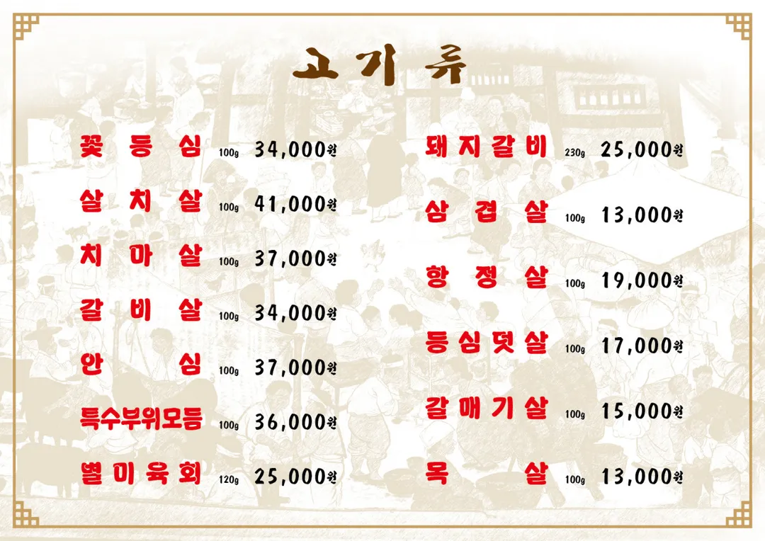 바베큐광장 사진 20