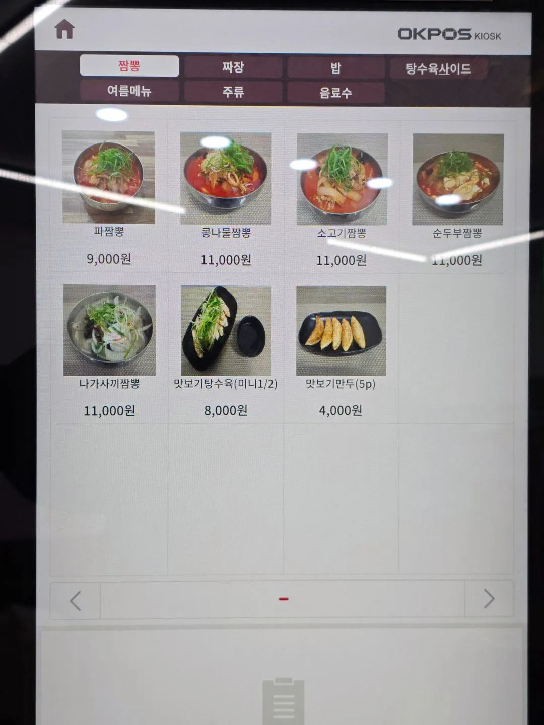 정가네짬뽕신 본점  사진 14