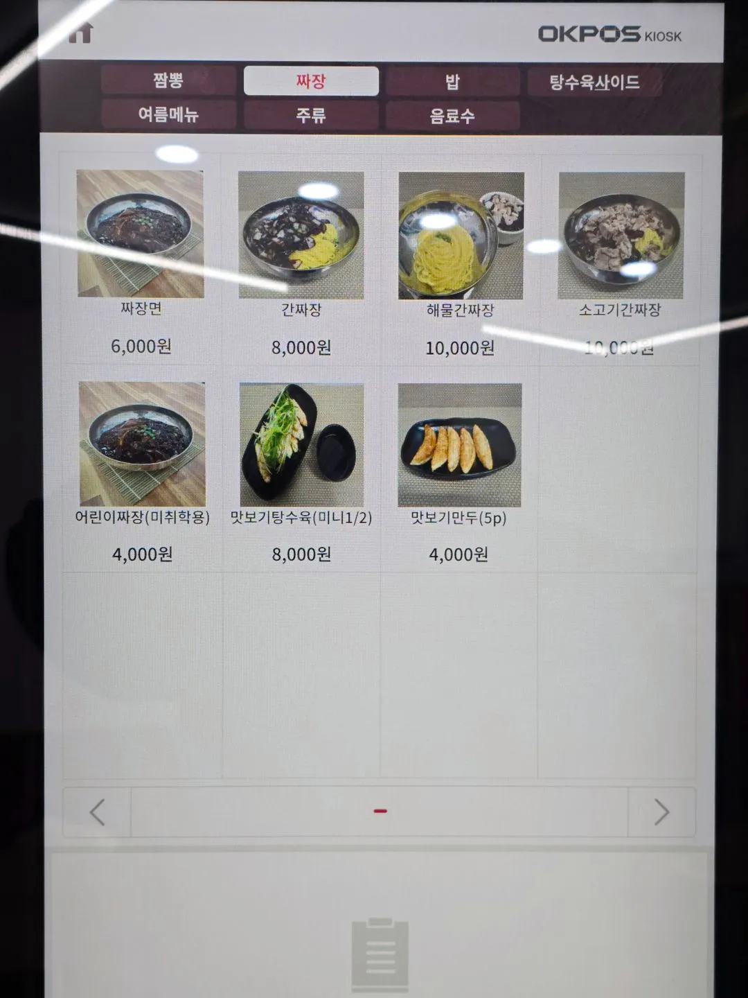정가네짬뽕신 본점  사진 12