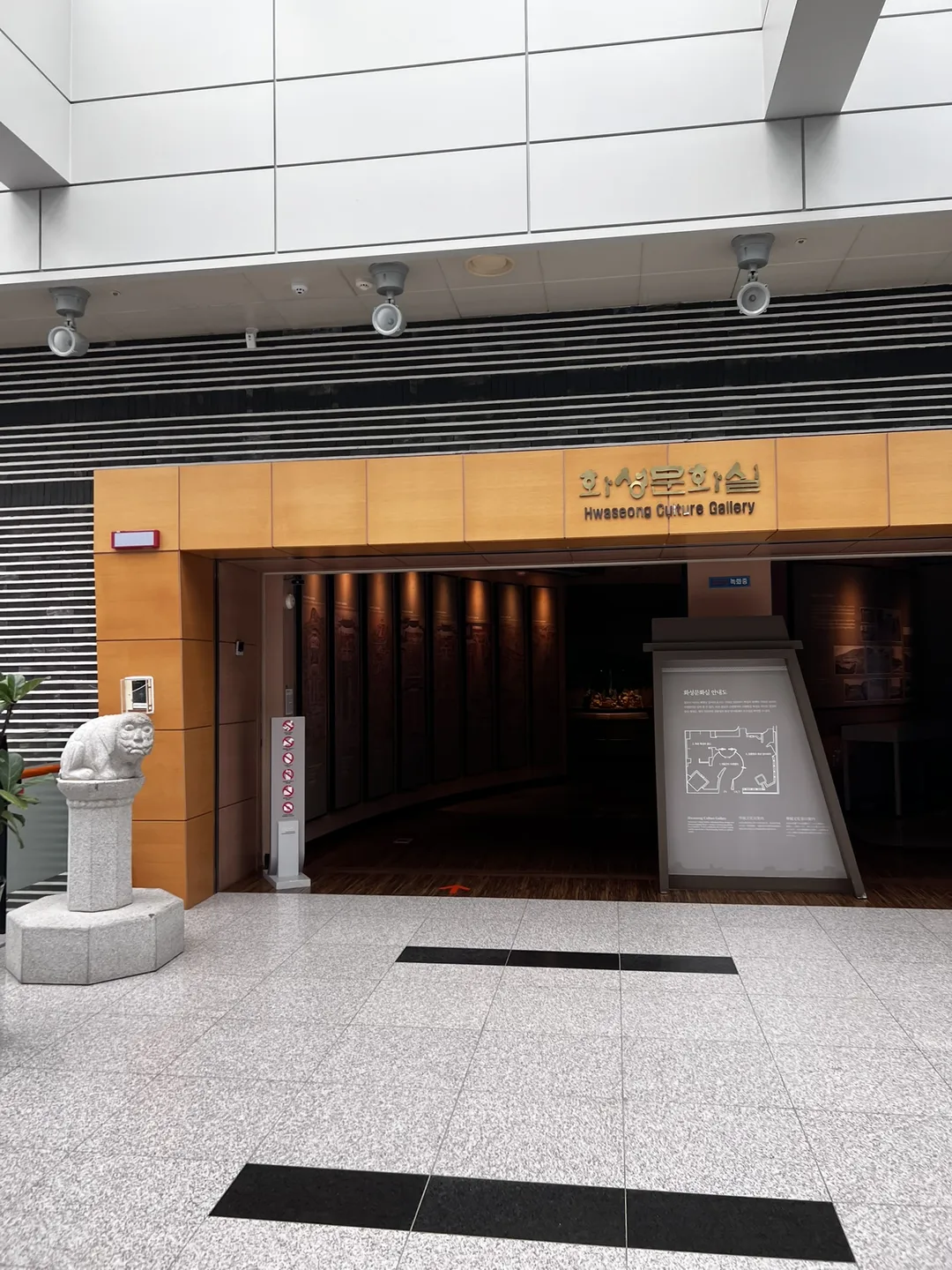 수원화성박물관 사진 11