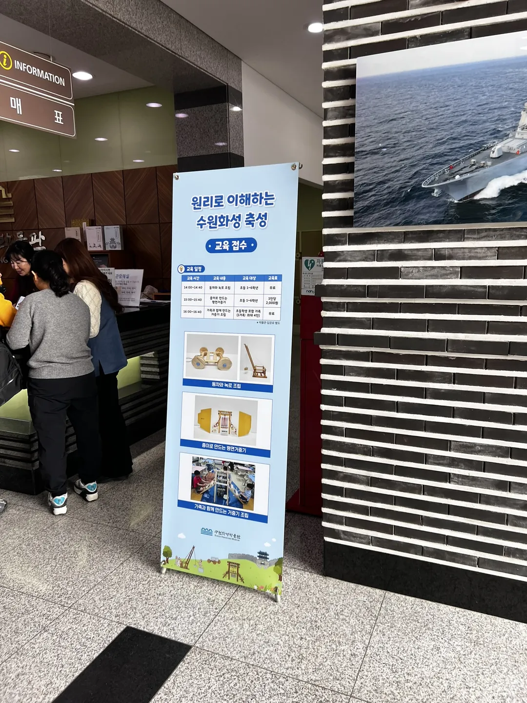 수원화성박물관 사진 9