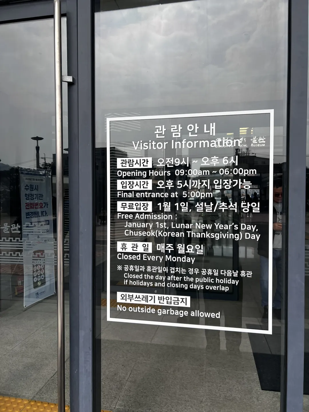 수원화성박물관 사진 10