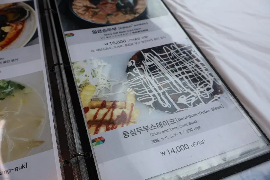 옛고을순두부 사진 16