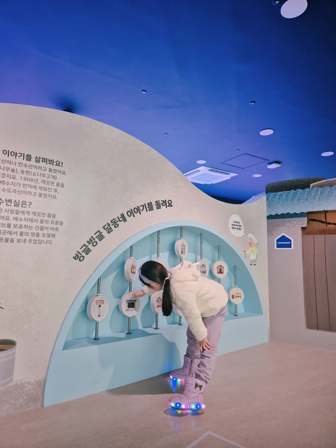 수도국산달동네박물관 어린이전시실