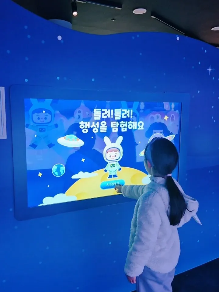 수도국산달동네박물관 어린이전시실 사진 13