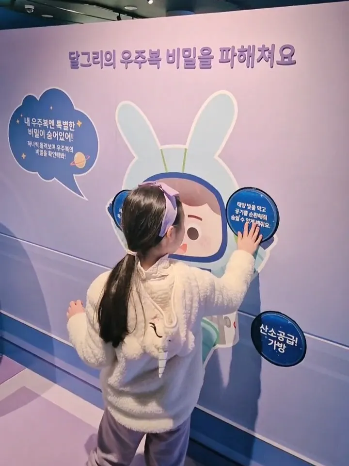수도국산달동네박물관 어린이전시실 사진 14