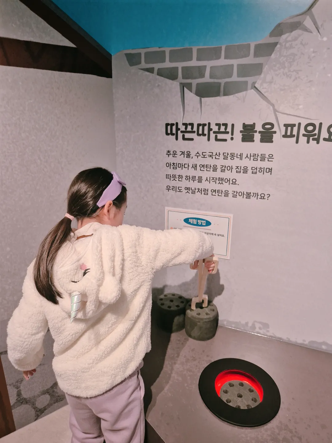 수도국산달동네박물관 어린이전시실 사진 10