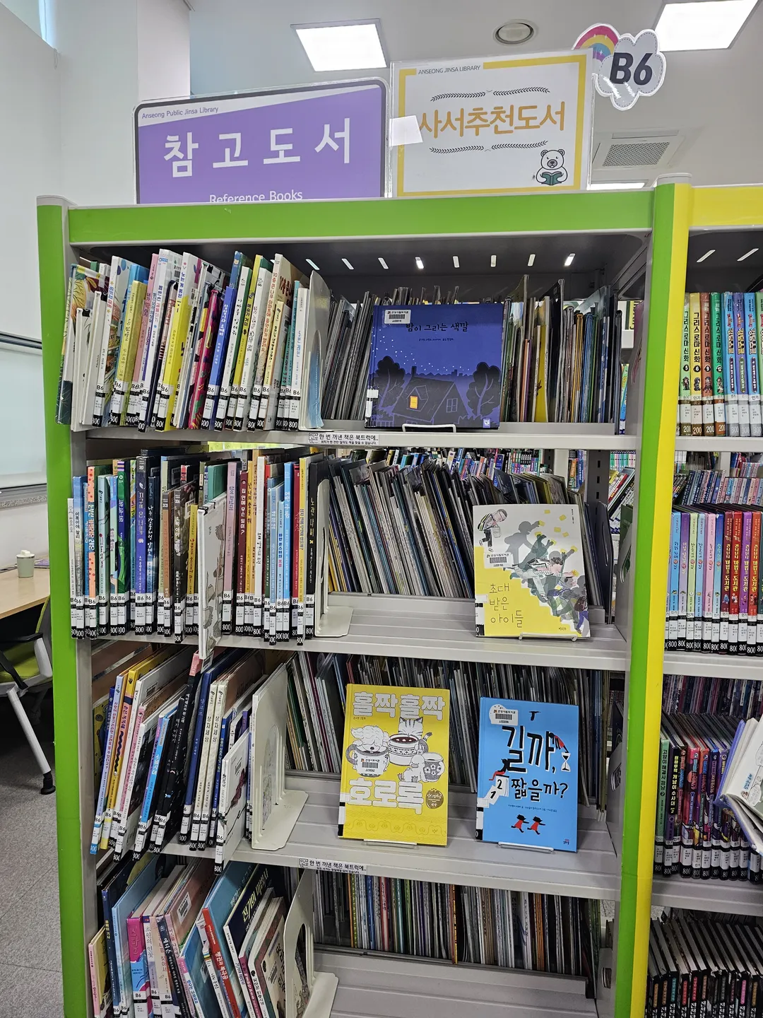 안성시 진사도서관 사진 6