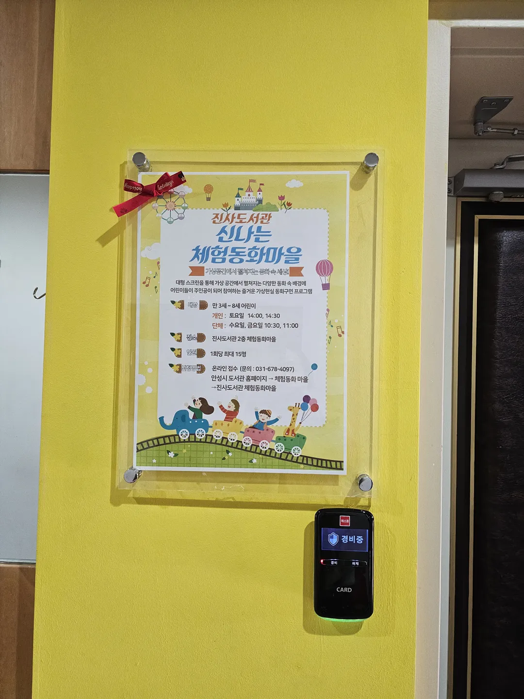 안성시 진사도서관 사진 13
