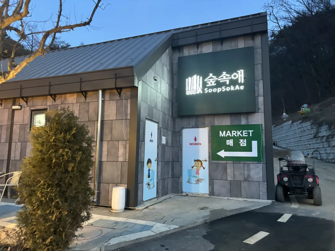 숲속애 사진 16