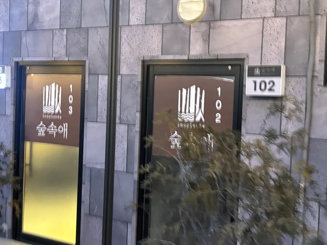 숲속애 사진 11