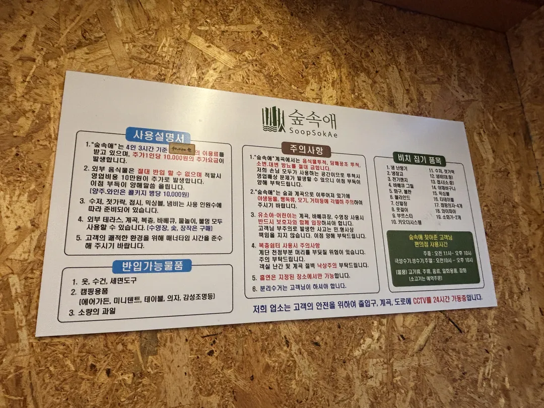 숲속애 사진 17