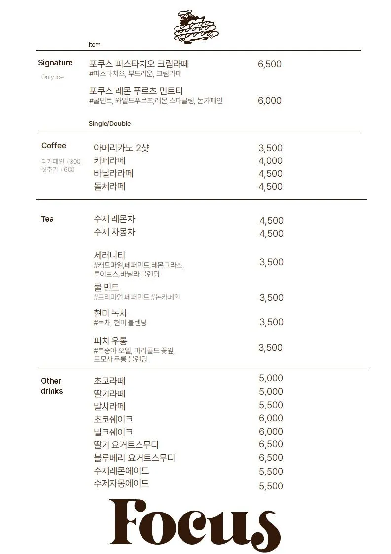 포쿠스 베이커리 사진 8
