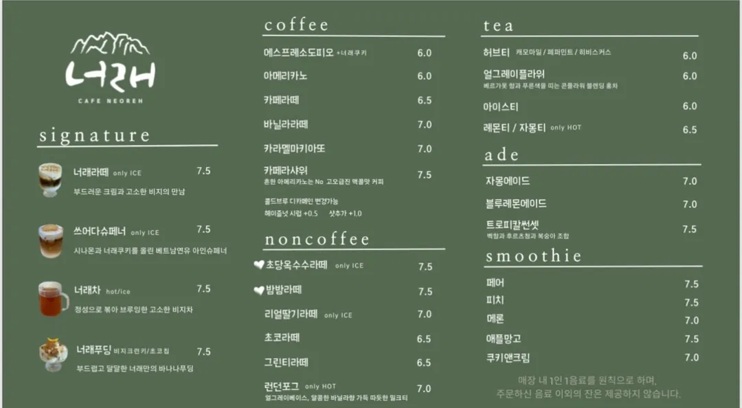 카페너래 사진 11