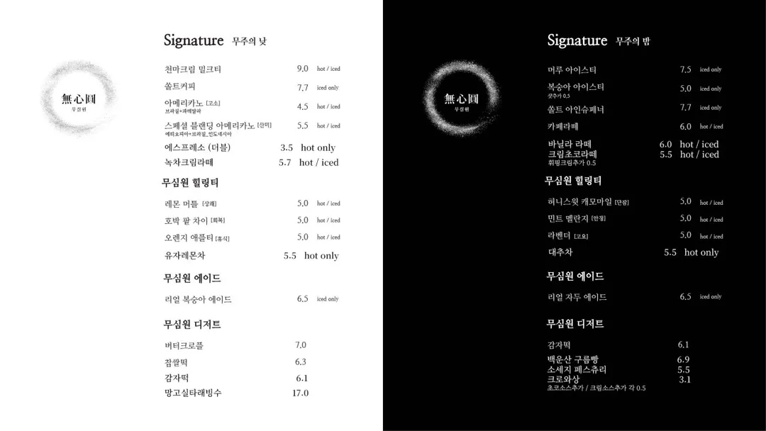 무심원 사진 11