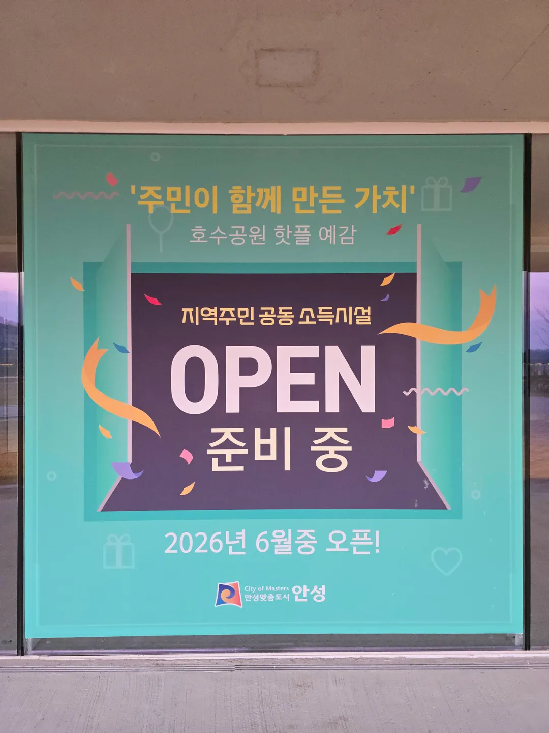 칠곡호수공원 사진 6
