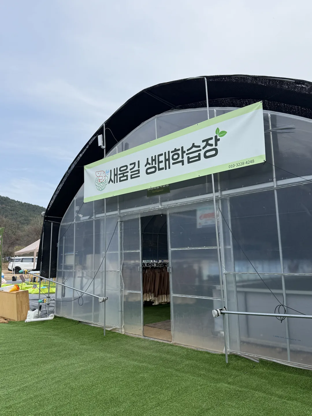 새움길 사진 10