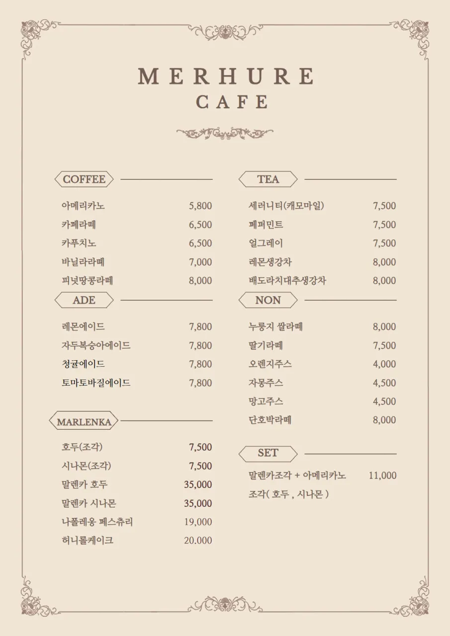 메르오르 본점 사진 26