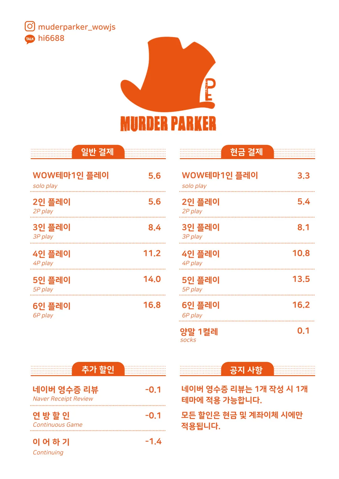 머더파커 WOW잠실점 사진 7