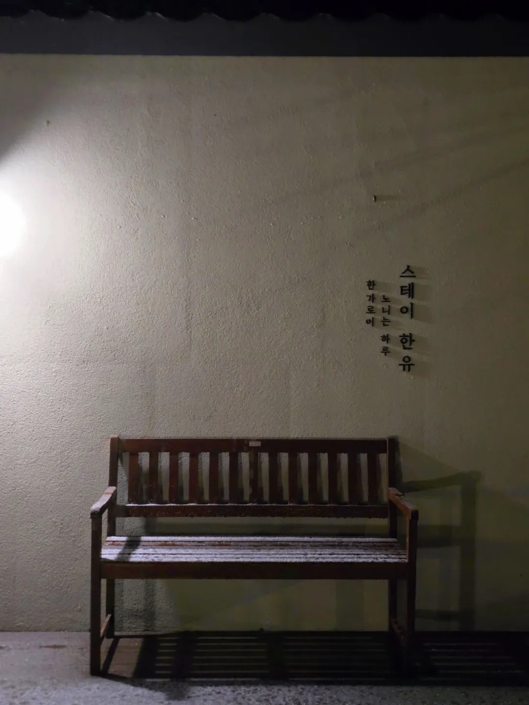 스테이한유 사진 25