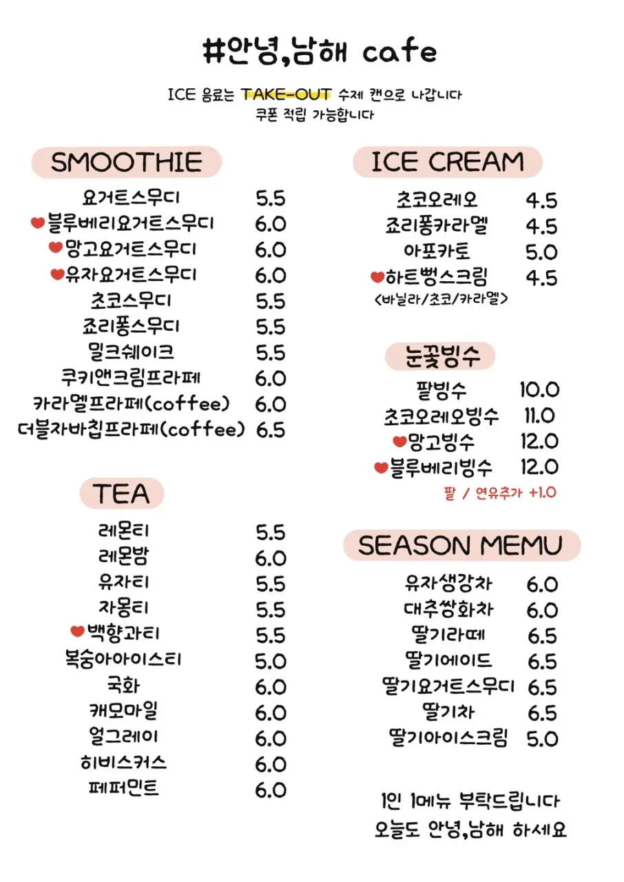 Annyeong, Namhae Cafe photo 8