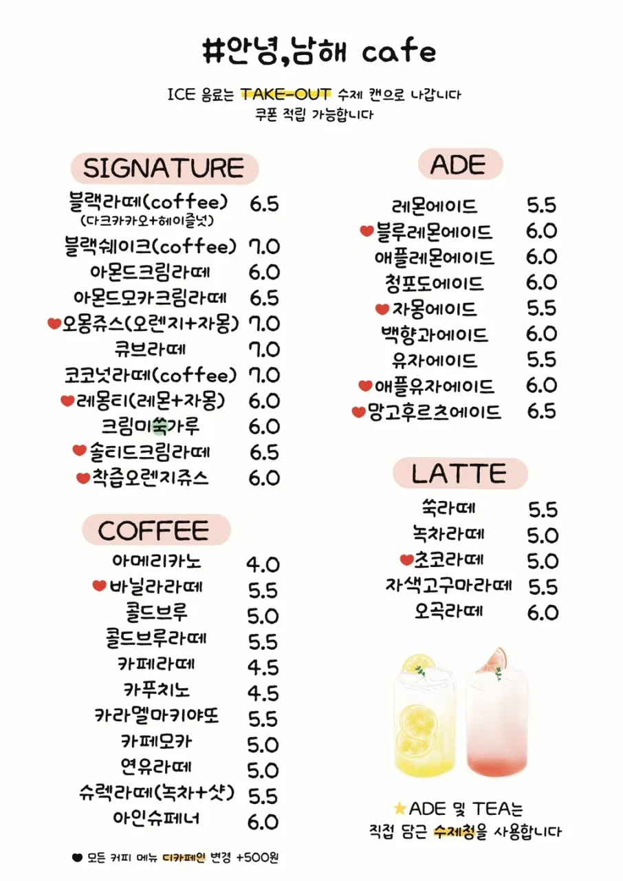 Annyeong, Namhae Cafe photo 7