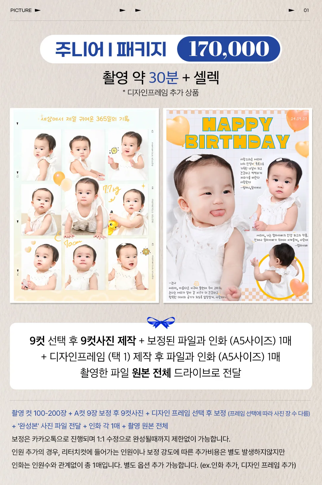 모멘트어스 스튜디오 사진 9