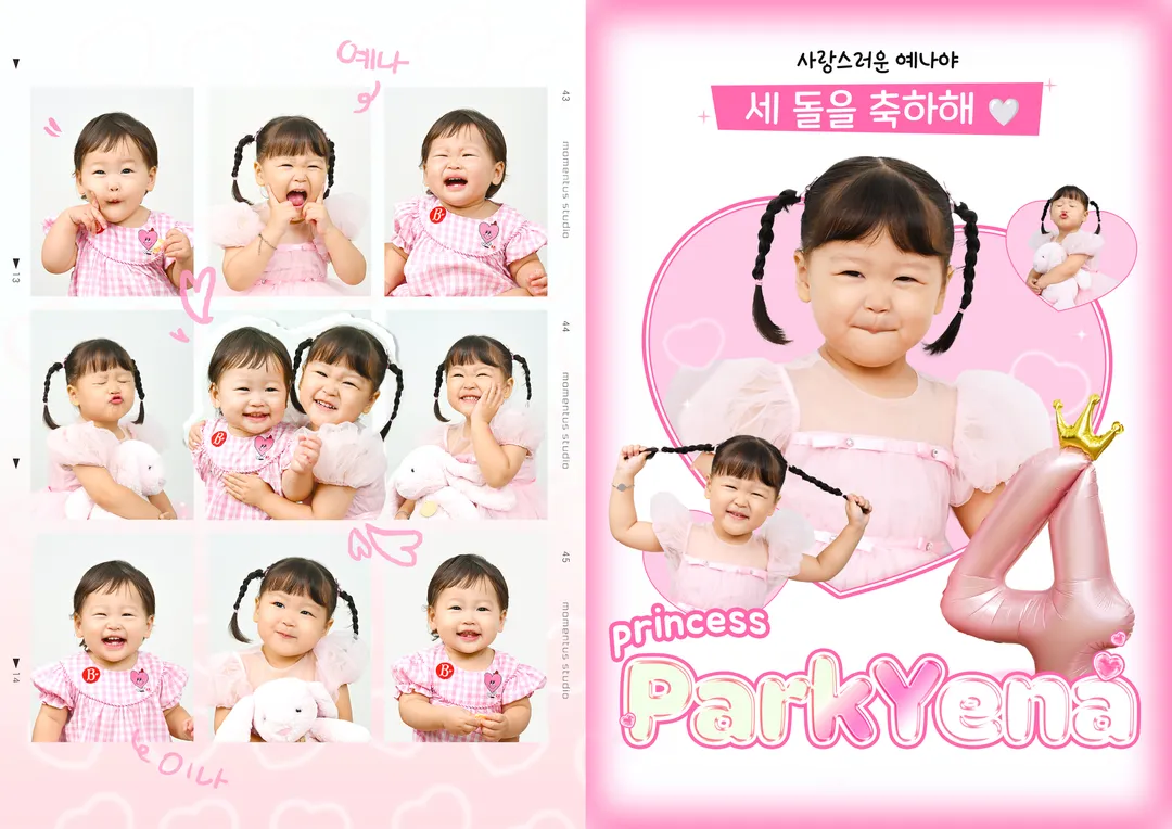 모멘트어스 스튜디오