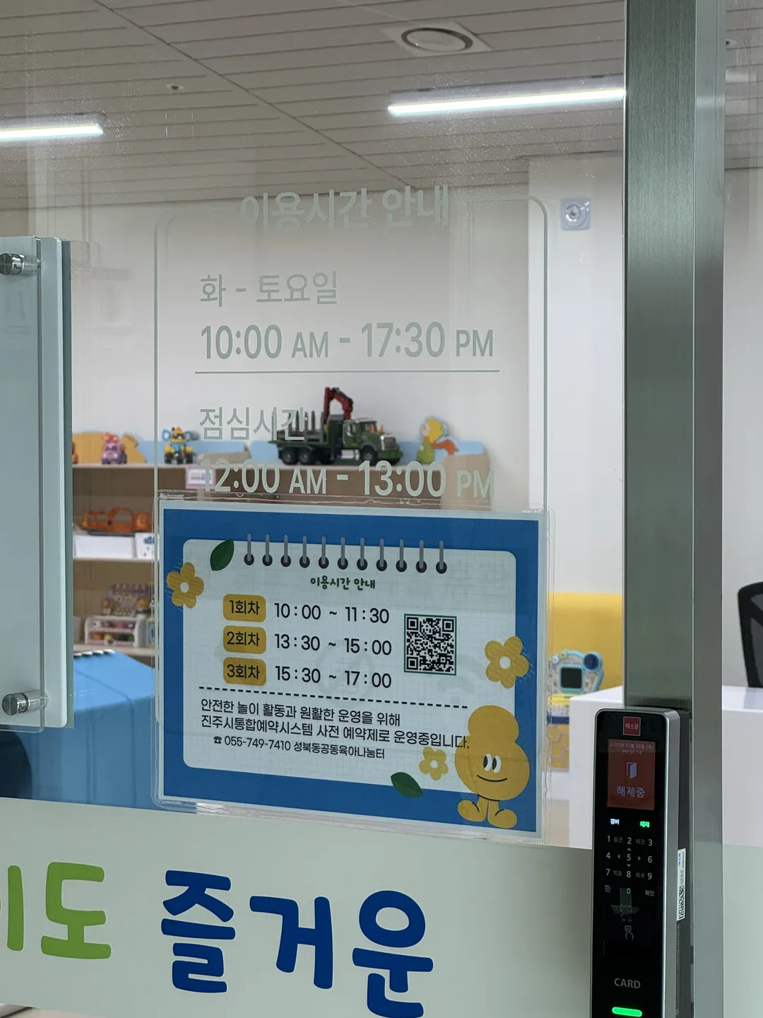 성북동아동복지센터 공동육아나눔터 사진 15